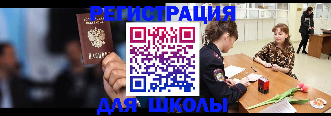 временная регистрация для всех в Буйе