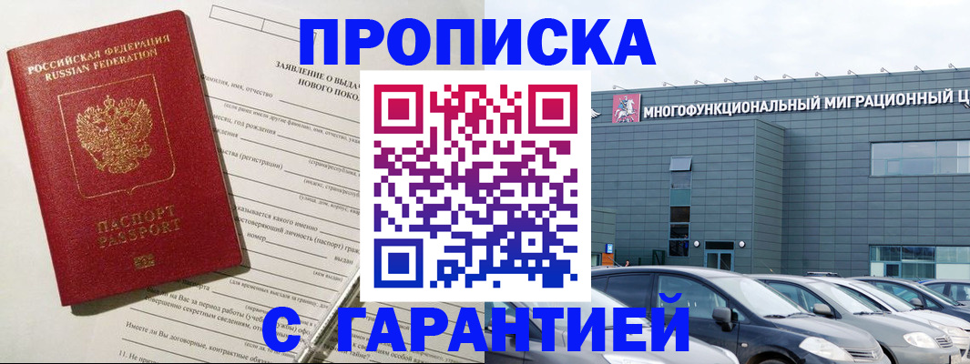 прописка поиск в Буйе