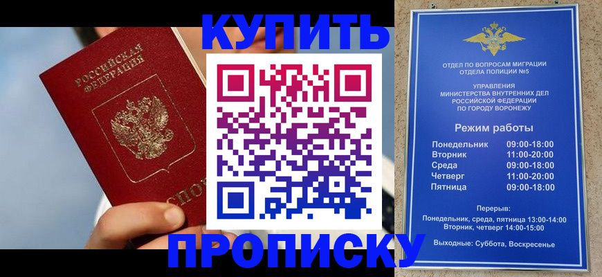 временная регистрация адрес в Буйе