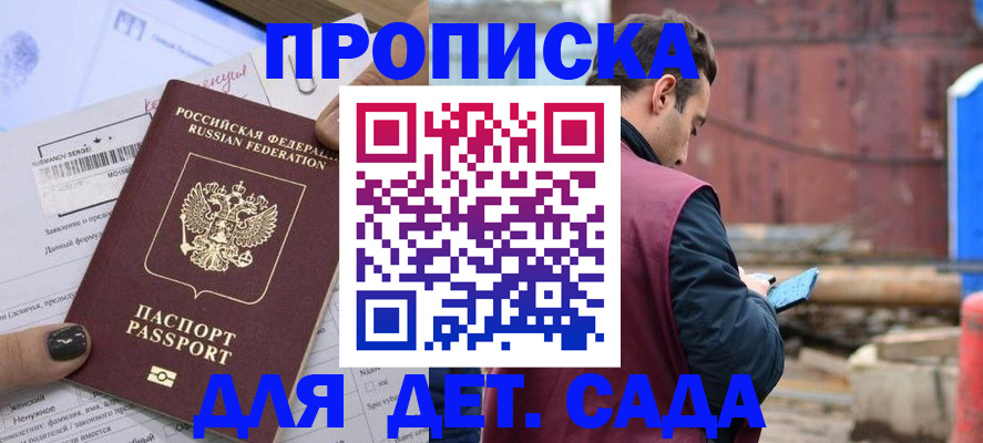 временная регистрация купить в Буйе