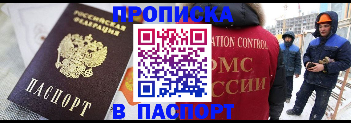 временная регистрация для школы в Буйе